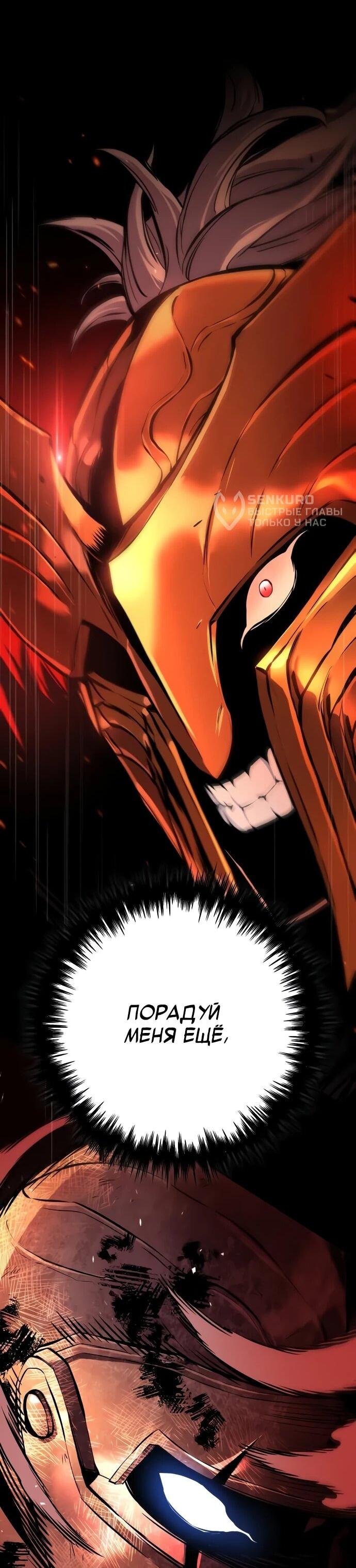 Манга Как выжить странствующему рыцарю - Глава 9 Страница 28