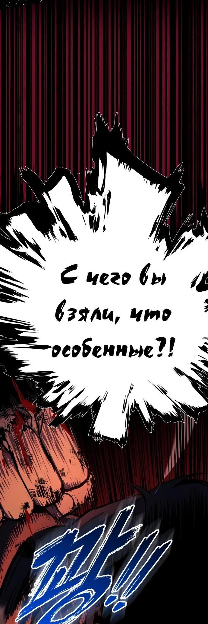 Манга Как выжить странствующему рыцарю - Глава 9 Страница 122