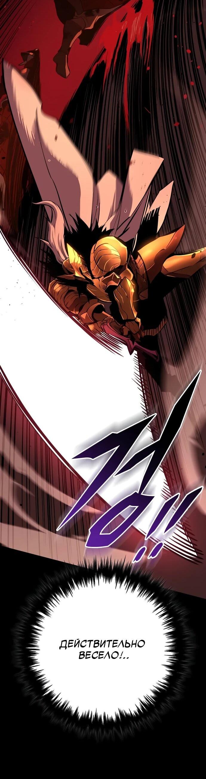 Манга Как выжить странствующему рыцарю - Глава 9 Страница 27