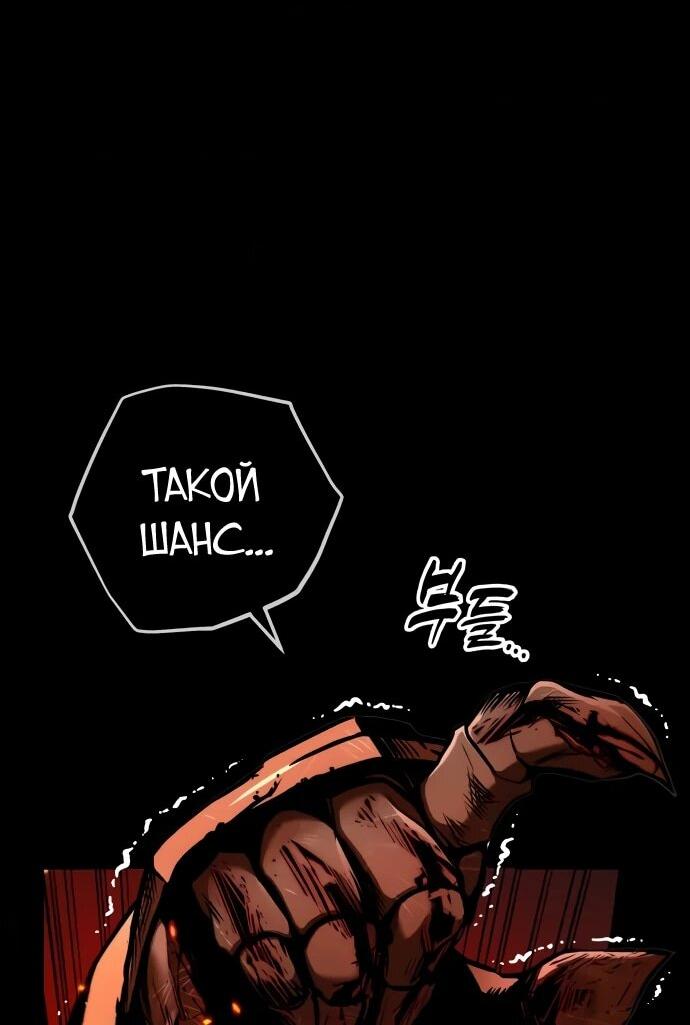 Манга Как выжить странствующему рыцарю - Глава 9 Страница 132