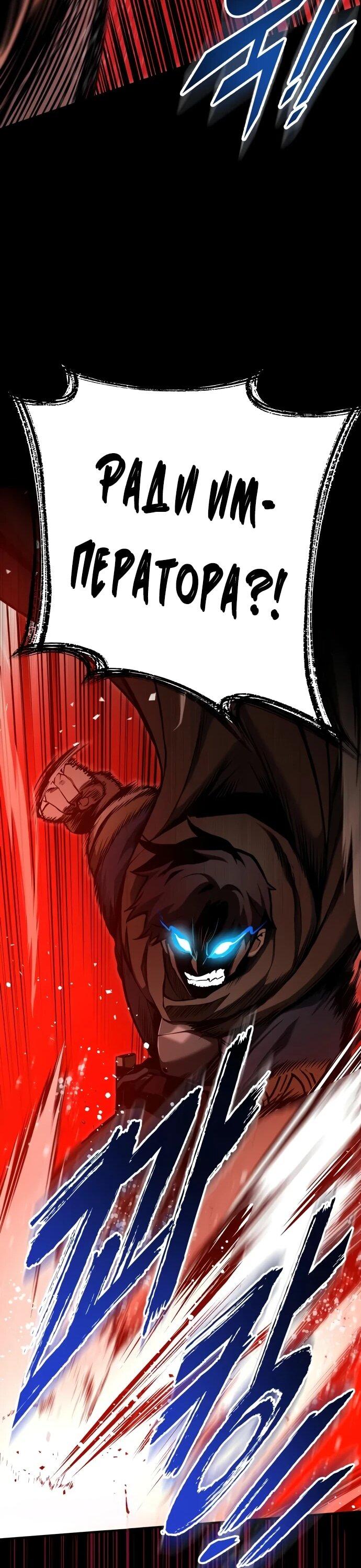 Манга Как выжить странствующему рыцарю - Глава 9 Страница 119