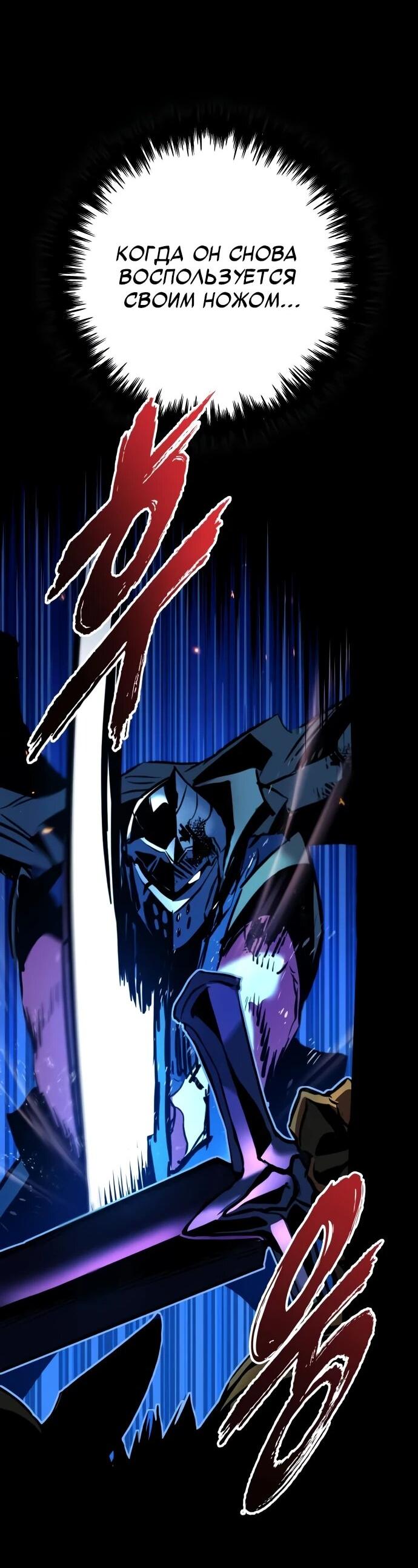 Манга Как выжить странствующему рыцарю - Глава 9 Страница 54