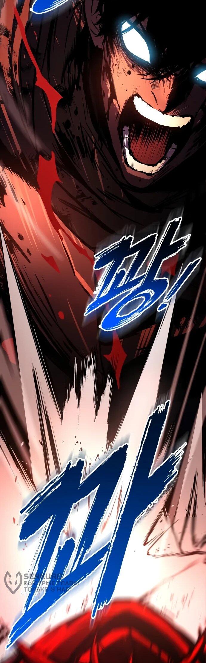 Манга Как выжить странствующему рыцарю - Глава 9 Страница 123