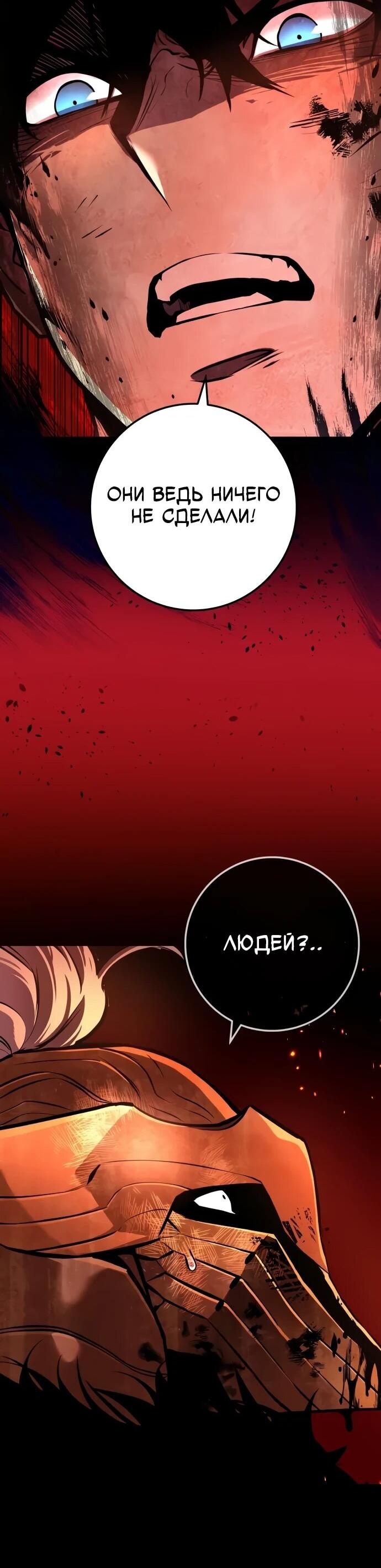 Манга Как выжить странствующему рыцарю - Глава 9 Страница 105