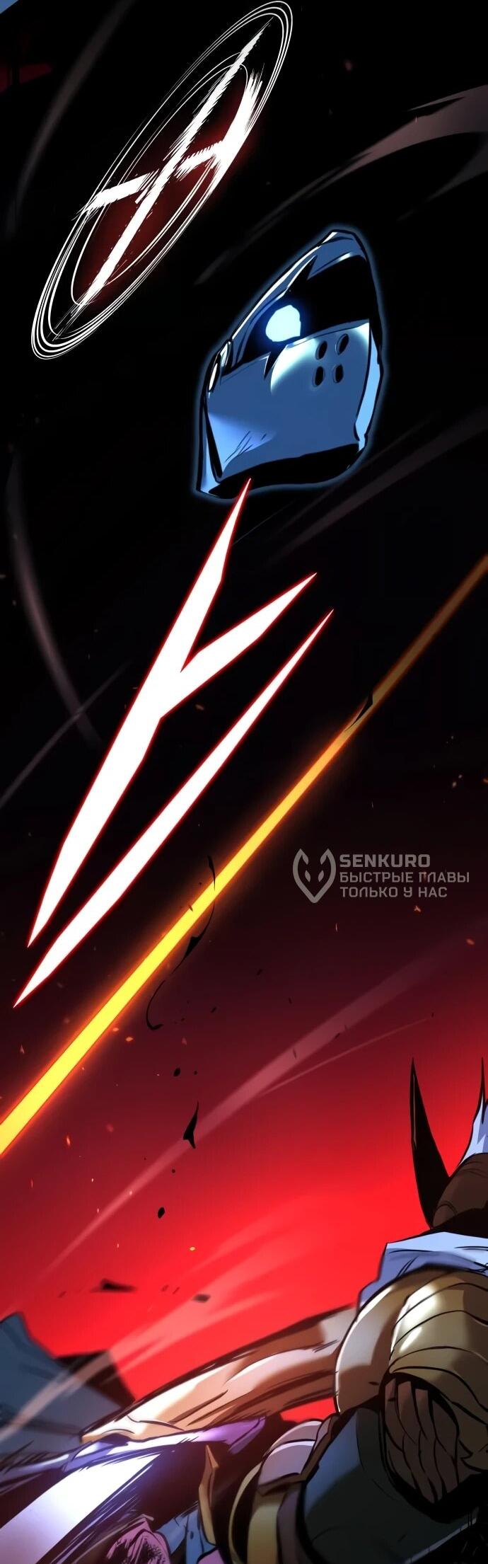 Манга Как выжить странствующему рыцарю - Глава 9 Страница 57