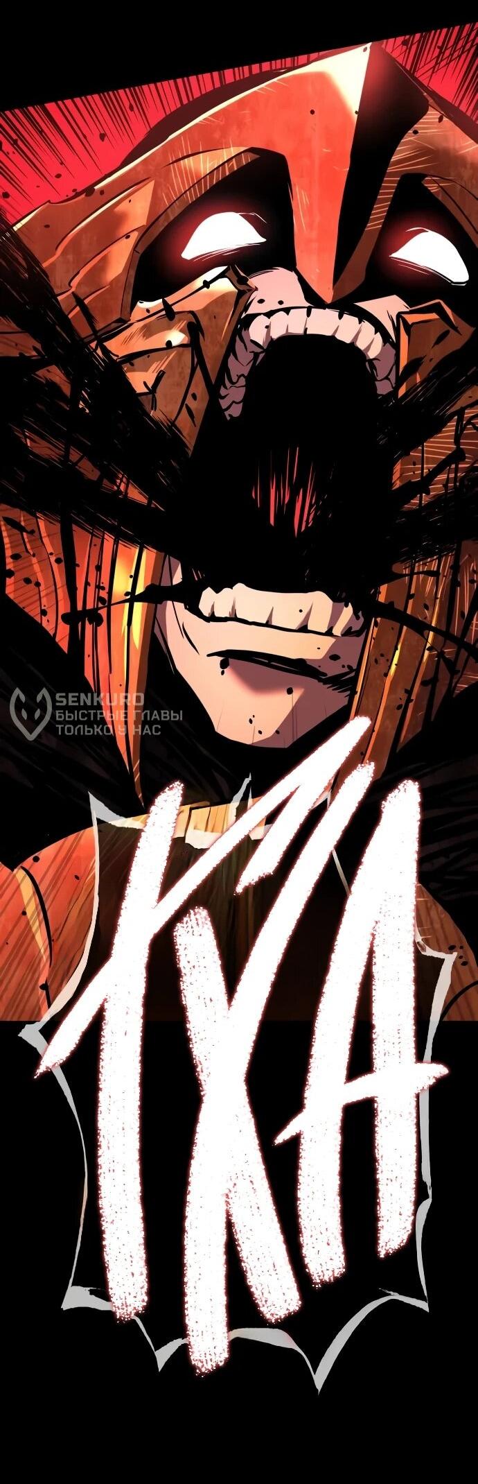 Манга Как выжить странствующему рыцарю - Глава 9 Страница 71