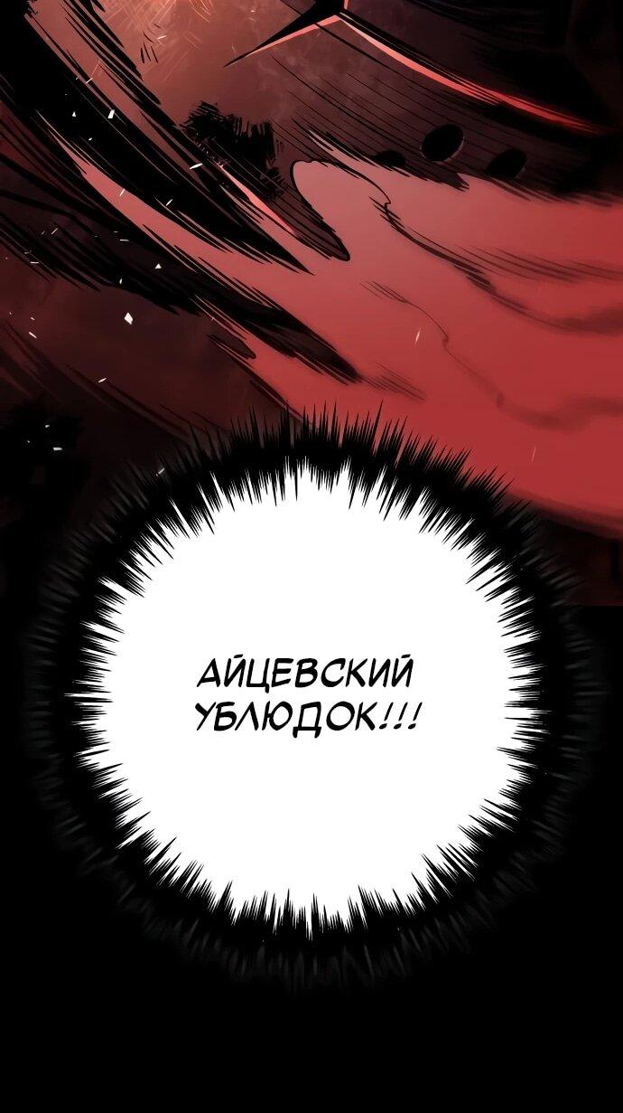 Манга Как выжить странствующему рыцарю - Глава 9 Страница 29