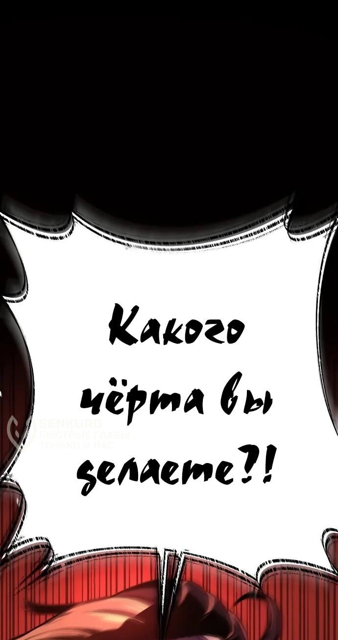 Манга Как выжить странствующему рыцарю - Глава 8 Страница 13