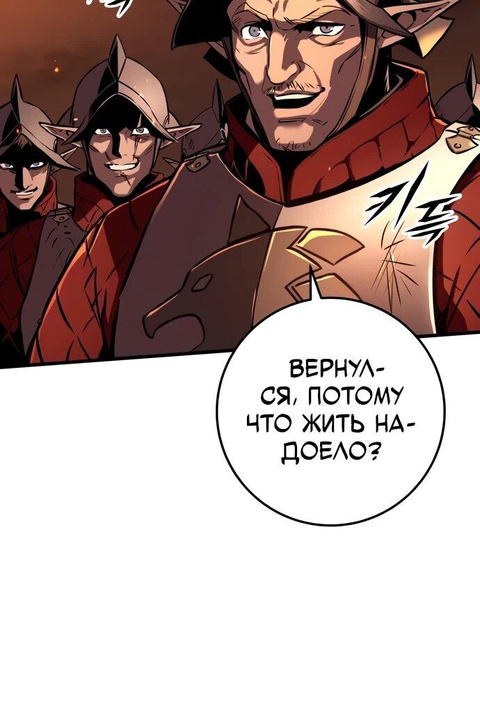 Манга Как выжить странствующему рыцарю - Глава 8 Страница 58