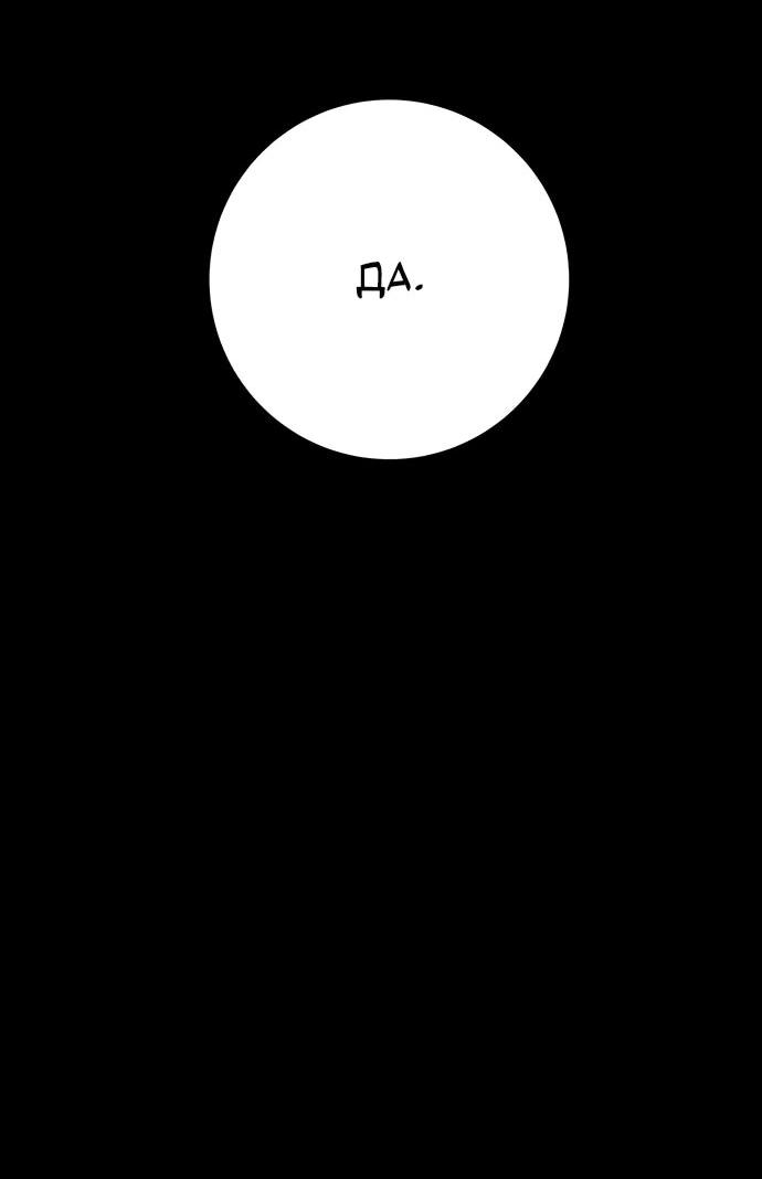 Манга Как выжить странствующему рыцарю - Глава 8 Страница 83