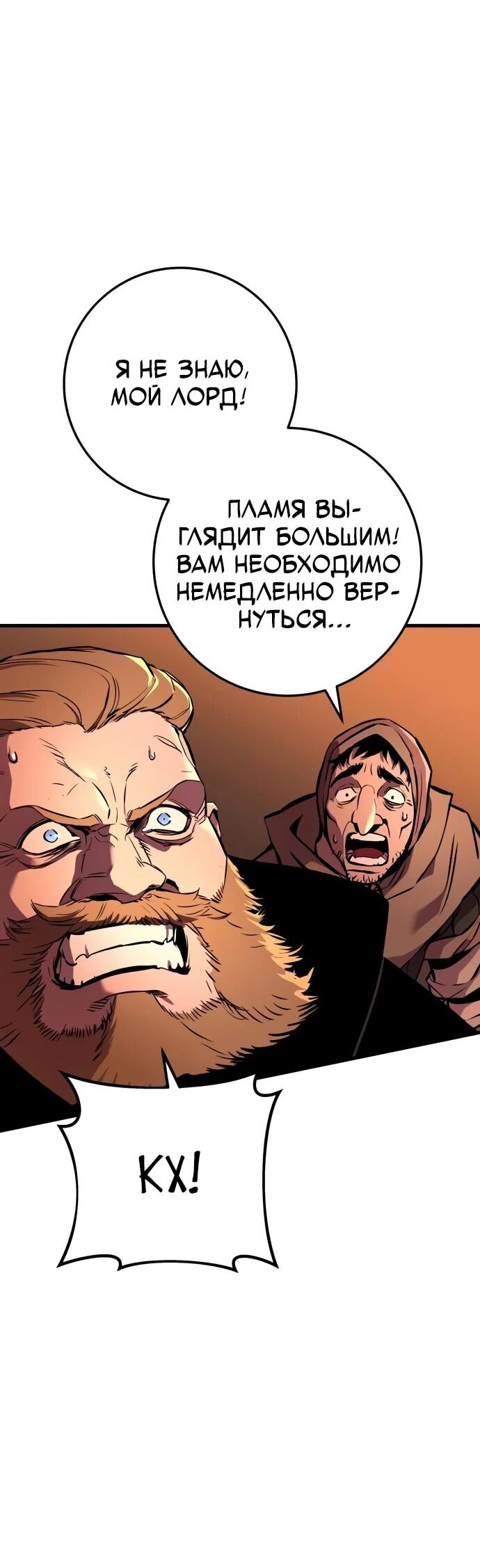 Манга Как выжить странствующему рыцарю - Глава 8 Страница 3