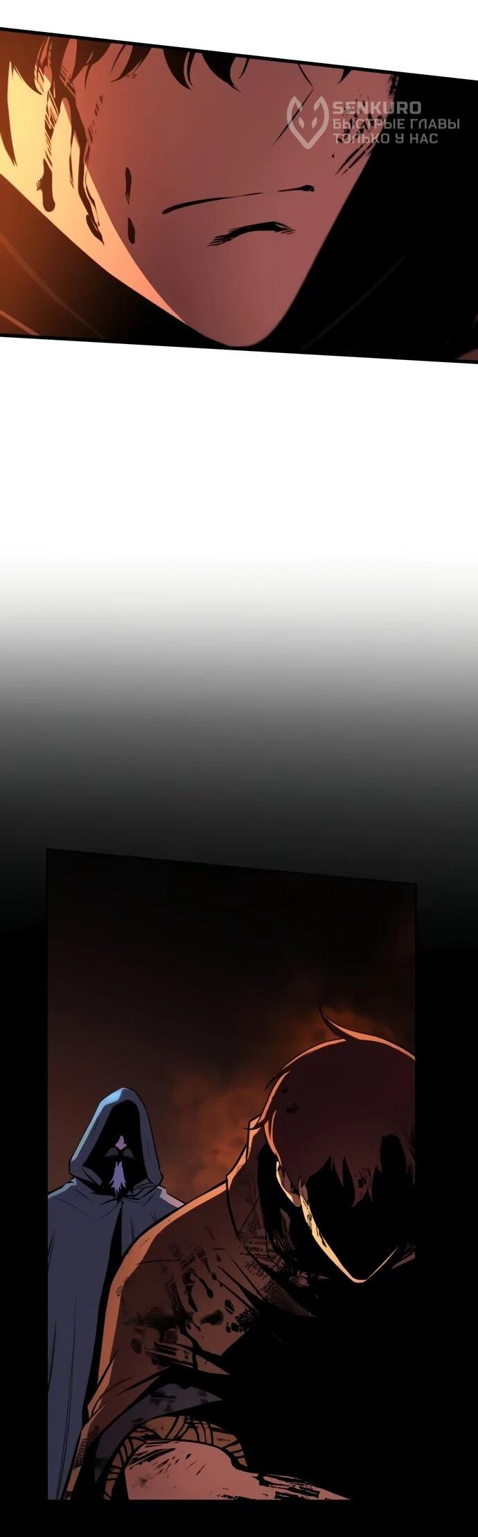 Манга Как выжить странствующему рыцарю - Глава 8 Страница 77