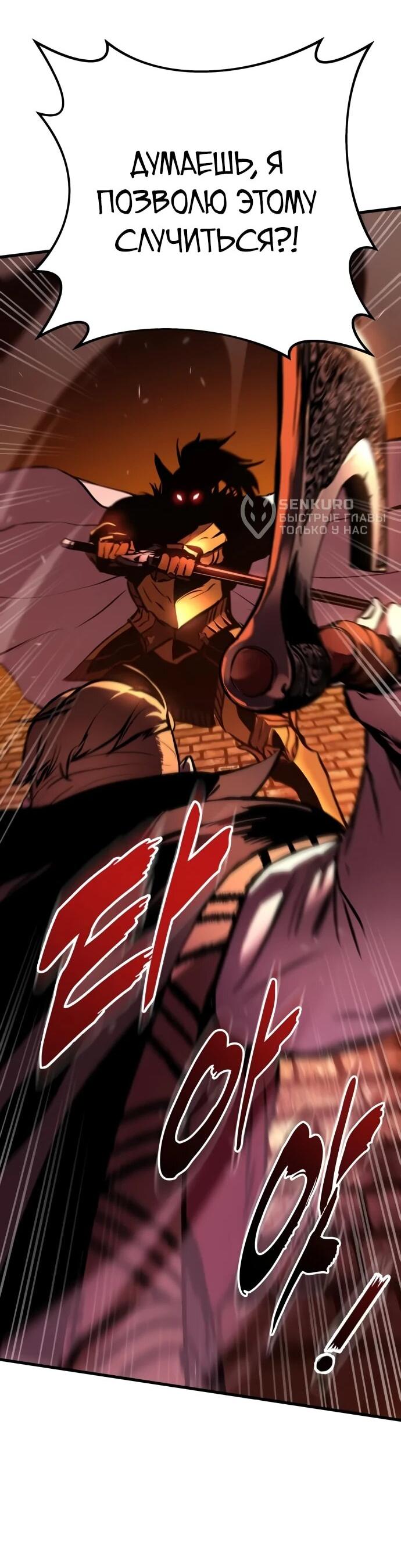 Манга Как выжить странствующему рыцарю - Глава 8 Страница 18