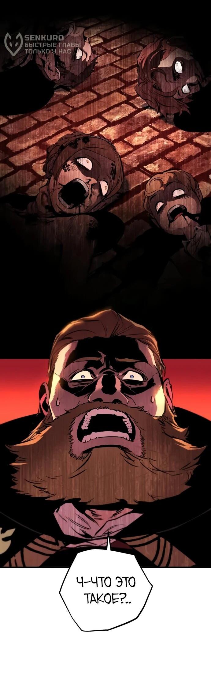 Манга Как выжить странствующему рыцарю - Глава 8 Страница 9