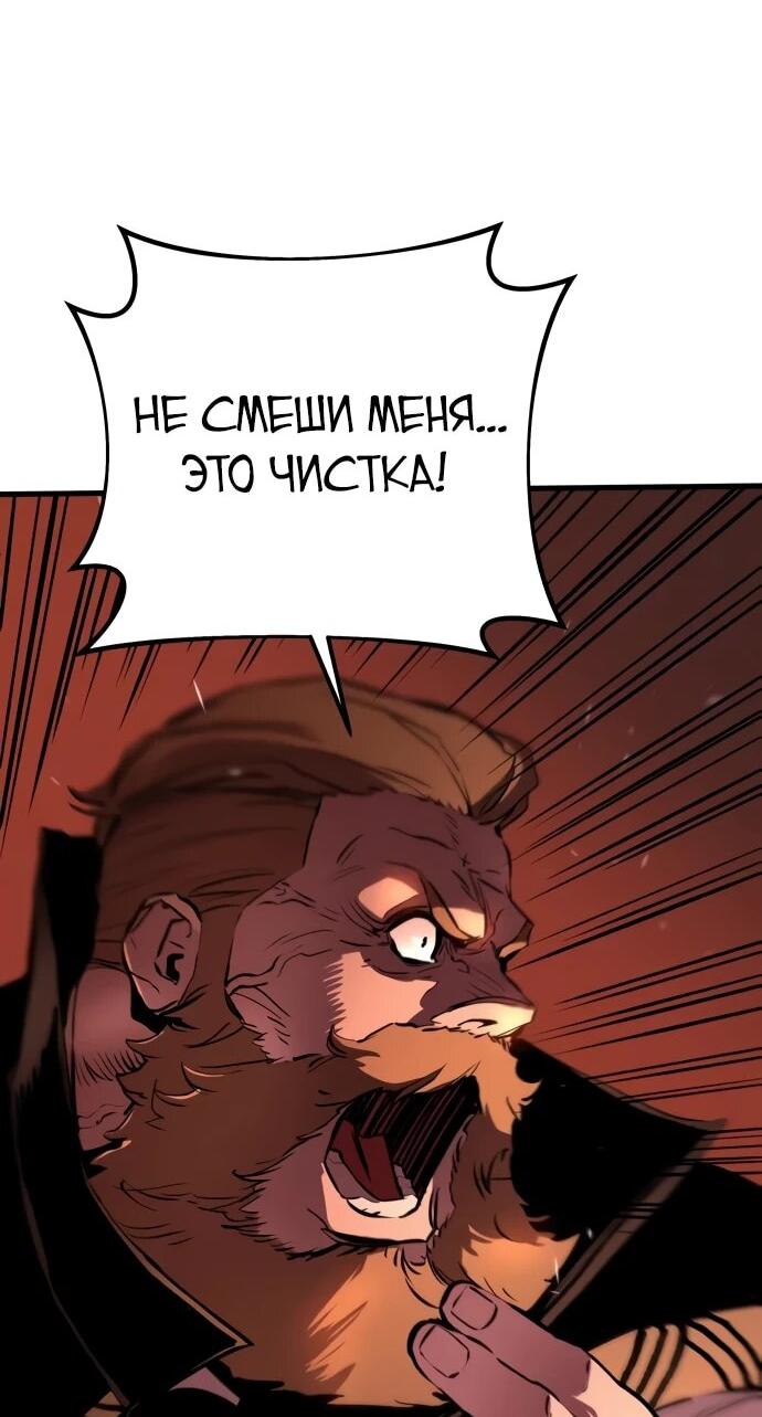 Манга Как выжить странствующему рыцарю - Глава 8 Страница 16