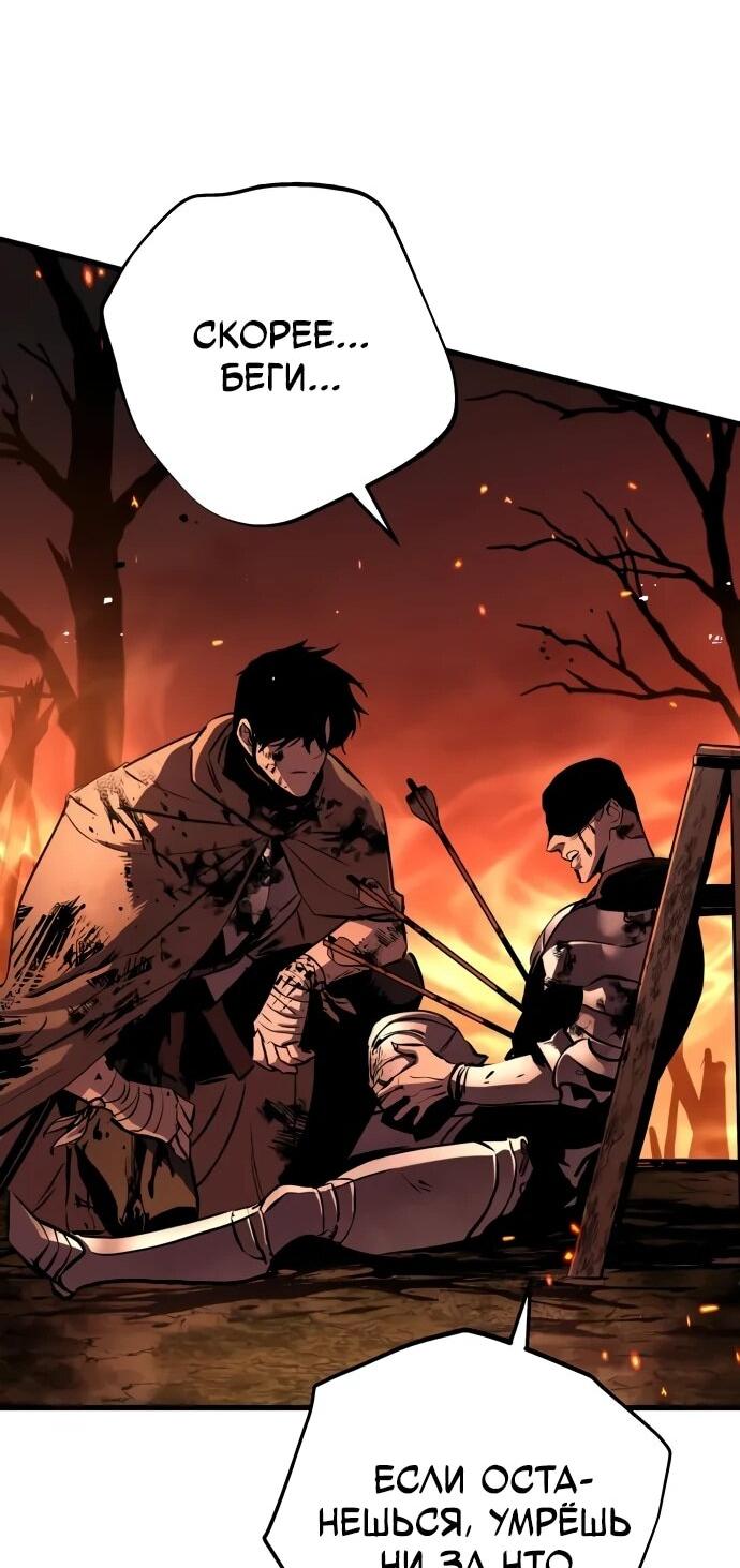 Манга Как выжить странствующему рыцарю - Глава 8 Страница 74