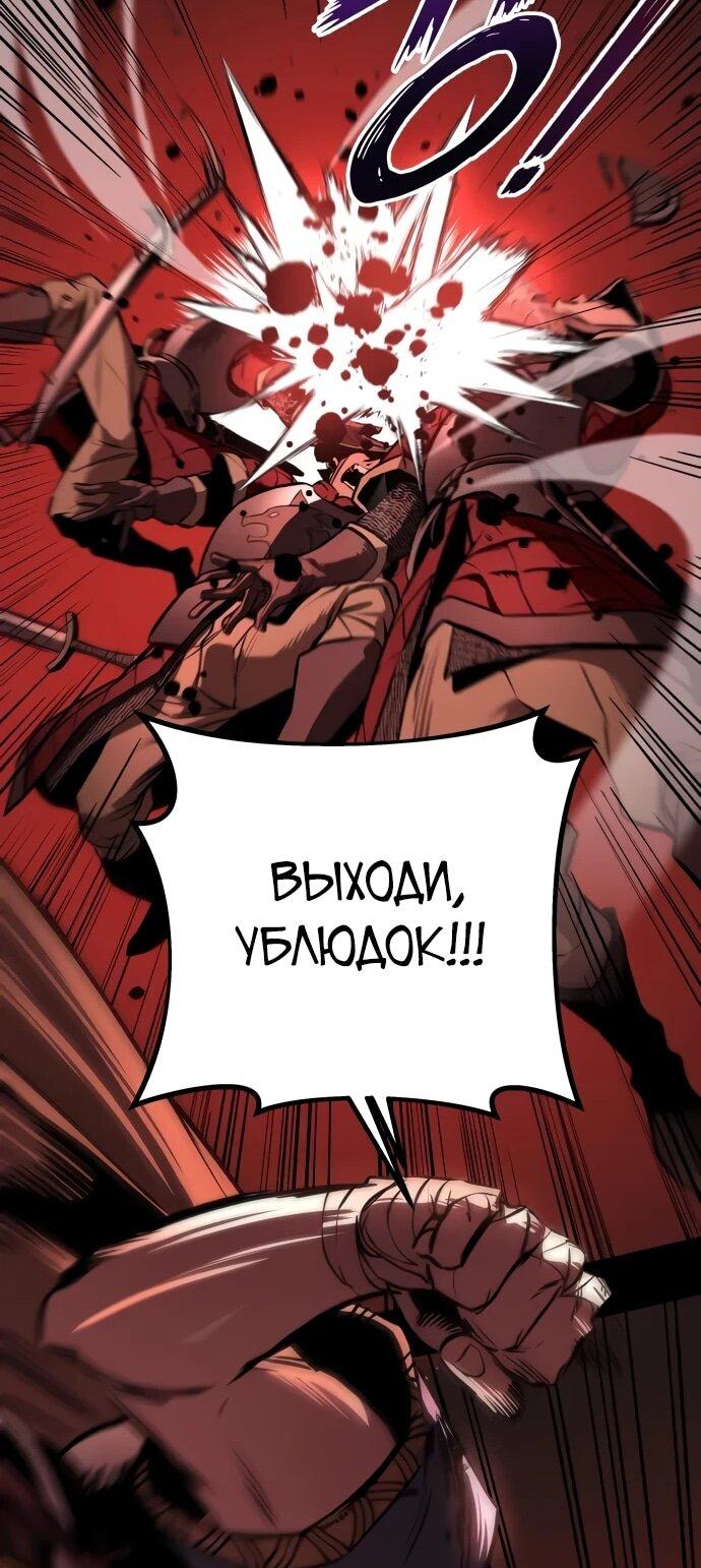 Манга Как выжить странствующему рыцарю - Глава 8 Страница 91