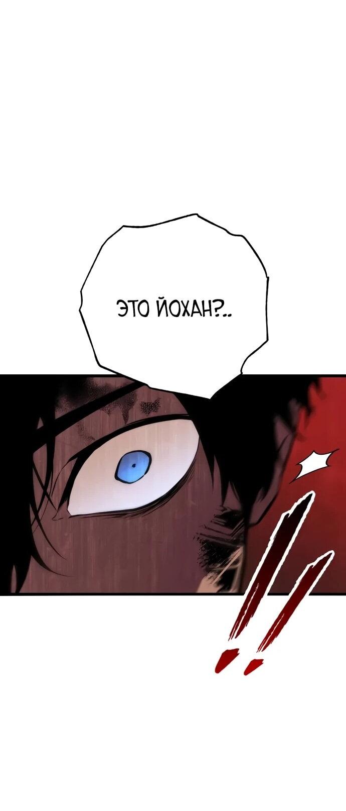 Манга Как выжить странствующему рыцарю - Глава 8 Страница 71