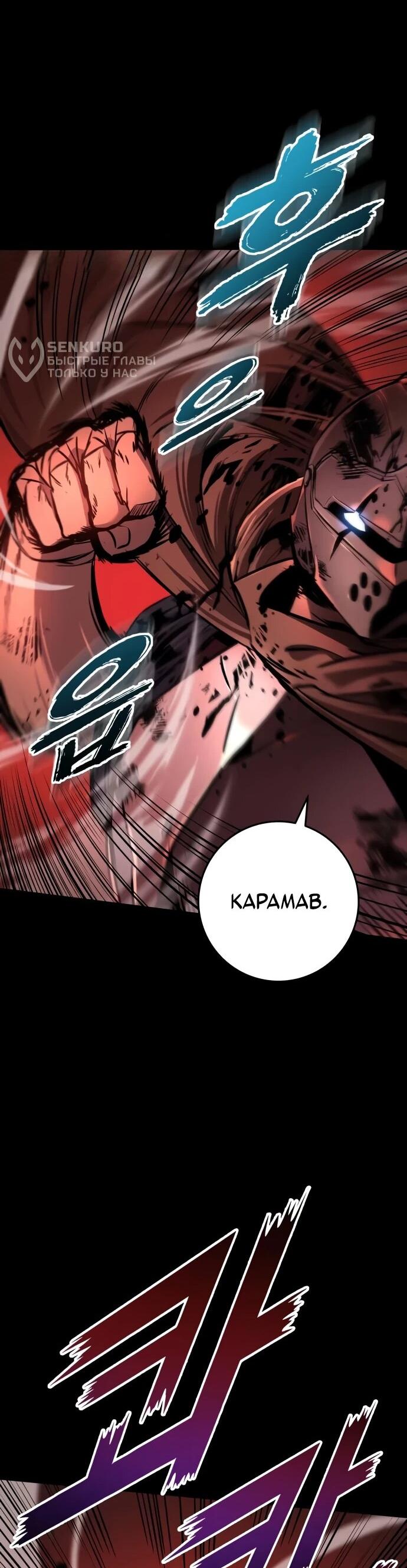 Манга Как выжить странствующему рыцарю - Глава 8 Страница 90