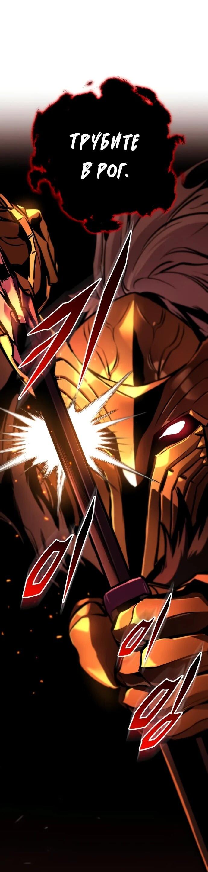 Манга Как выжить странствующему рыцарю - Глава 8 Страница 19