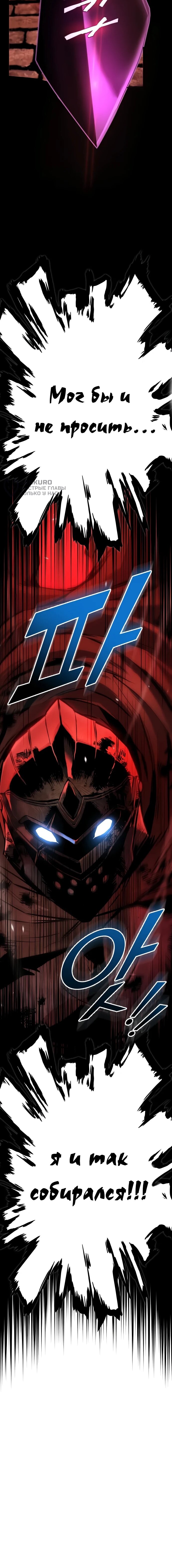 Манга Как выжить странствующему рыцарю - Глава 8 Страница 102