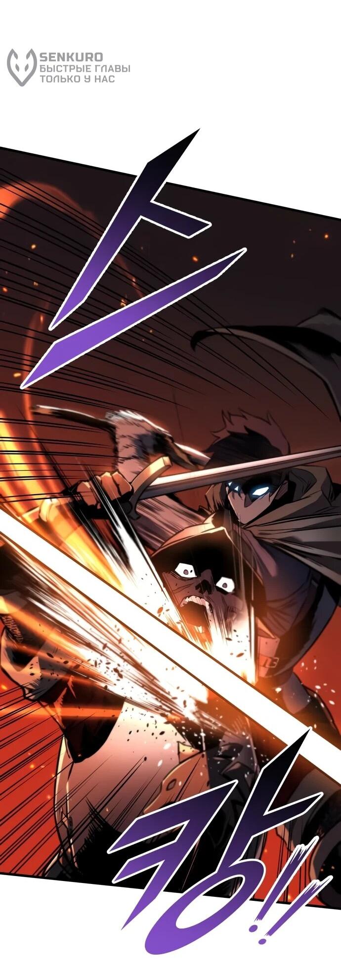 Манга Как выжить странствующему рыцарю - Глава 8 Страница 29