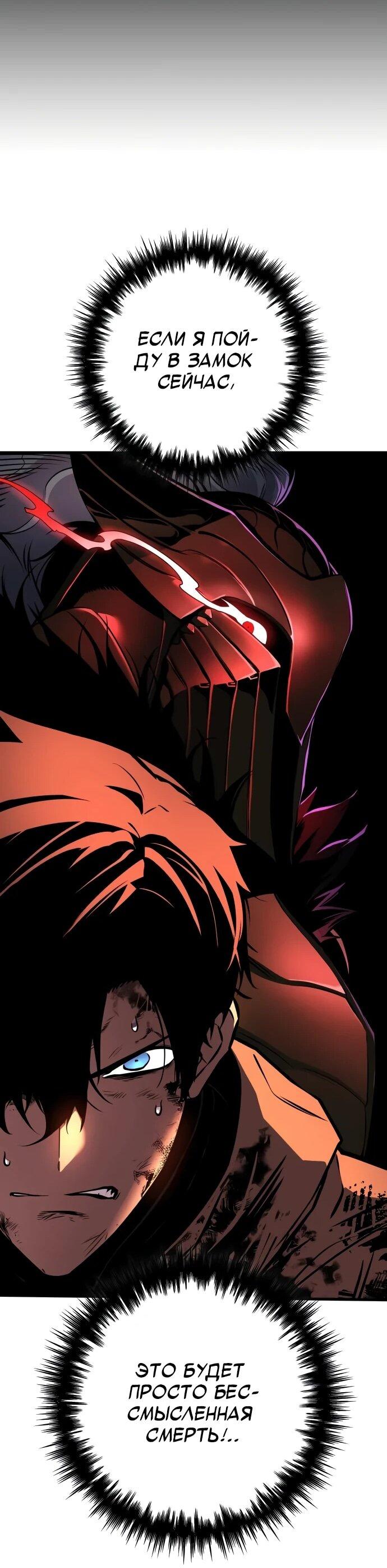 Манга Как выжить странствующему рыцарю - Глава 8 Страница 70