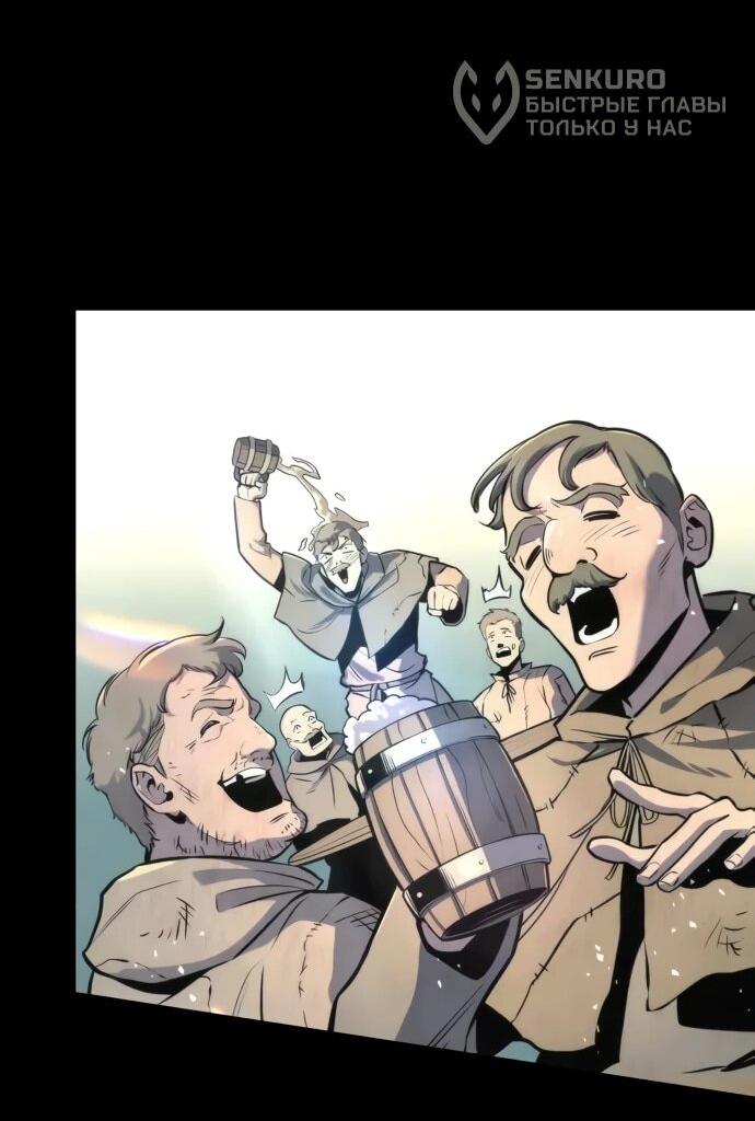 Манга Как выжить странствующему рыцарю - Глава 8 Страница 45