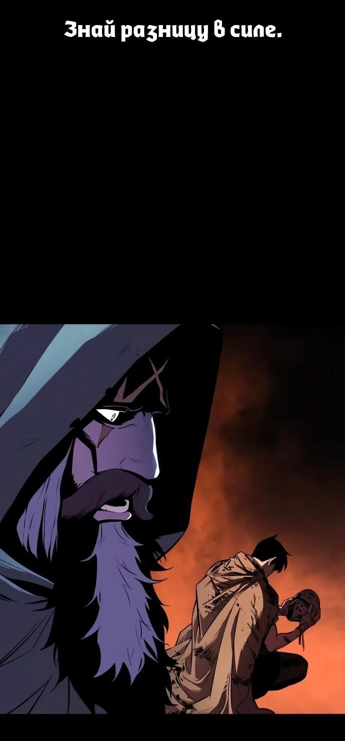 Манга Как выжить странствующему рыцарю - Глава 8 Страница 78