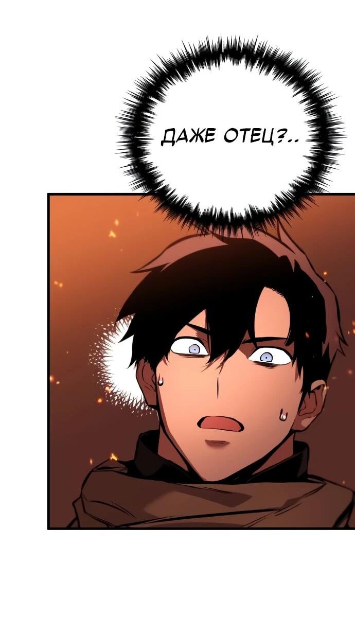 Манга Как выжить странствующему рыцарю - Глава 8 Страница 34