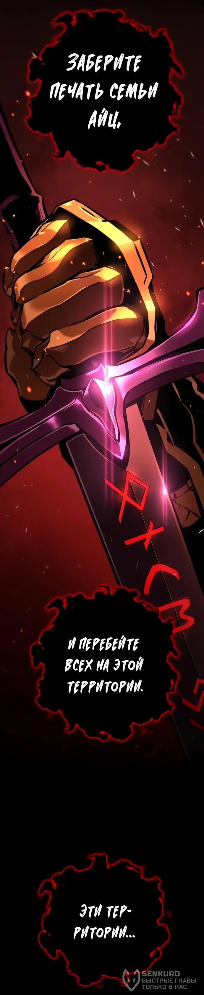 Манга Как выжить странствующему рыцарю - Глава 8 Страница 20