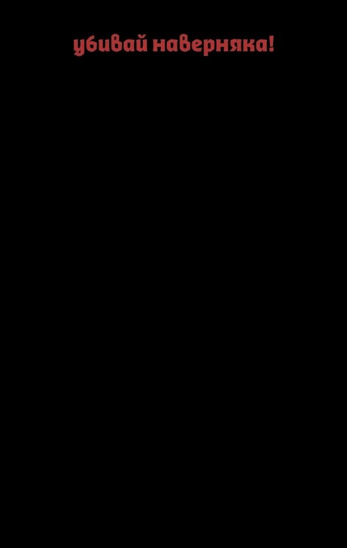 Манга Как выжить странствующему рыцарю - Глава 8 Страница 82