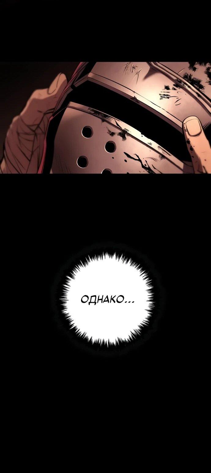 Манга Как выжить странствующему рыцарю - Глава 8 Страница 80