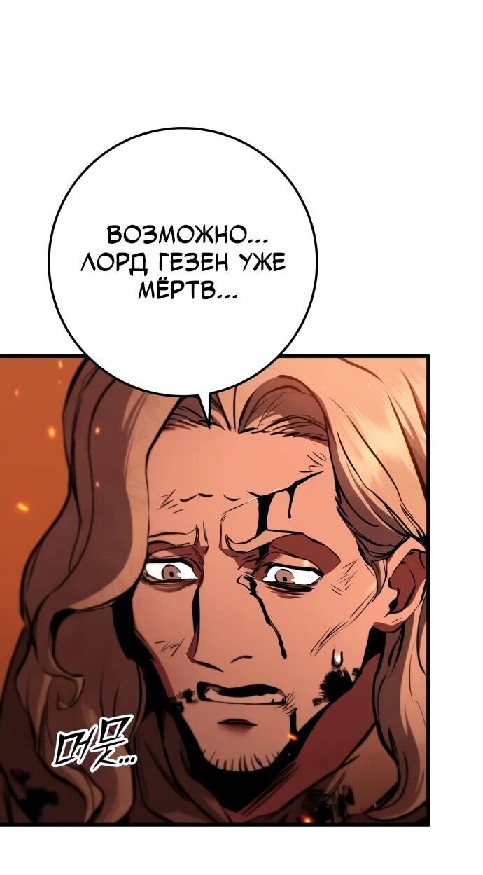 Манга Как выжить странствующему рыцарю - Глава 8 Страница 33