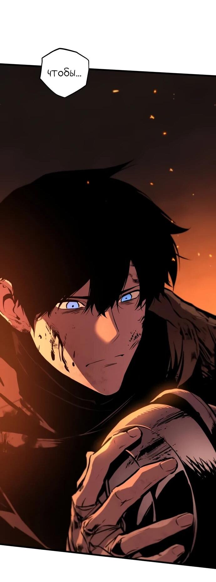 Манга Как выжить странствующему рыцарю - Глава 8 Страница 76