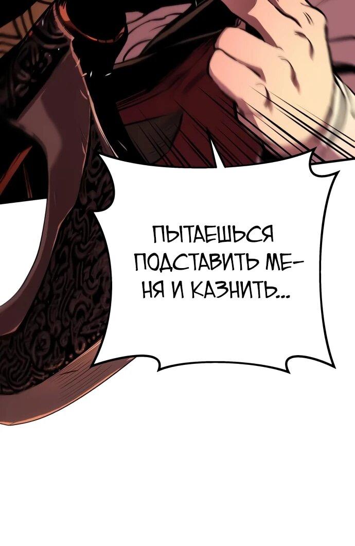 Манга Как выжить странствующему рыцарю - Глава 8 Страница 17