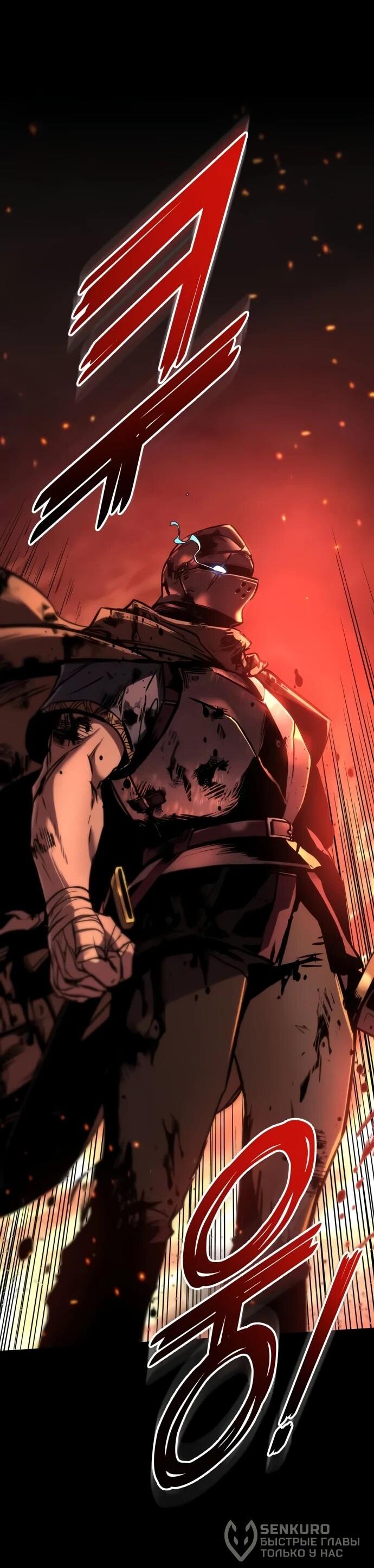 Манга Как выжить странствующему рыцарю - Глава 8 Страница 85