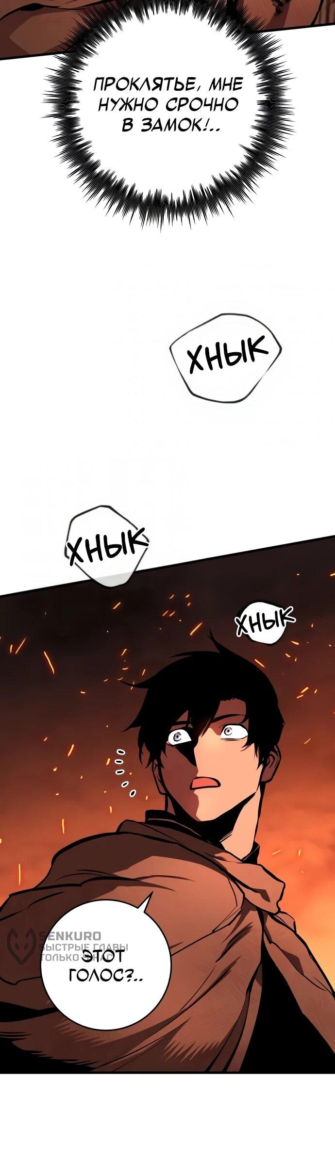 Манга Как выжить странствующему рыцарю - Глава 8 Страница 36