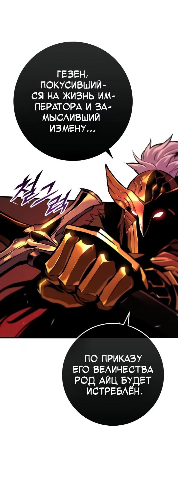 Манга Как выжить странствующему рыцарю - Глава 8 Страница 15