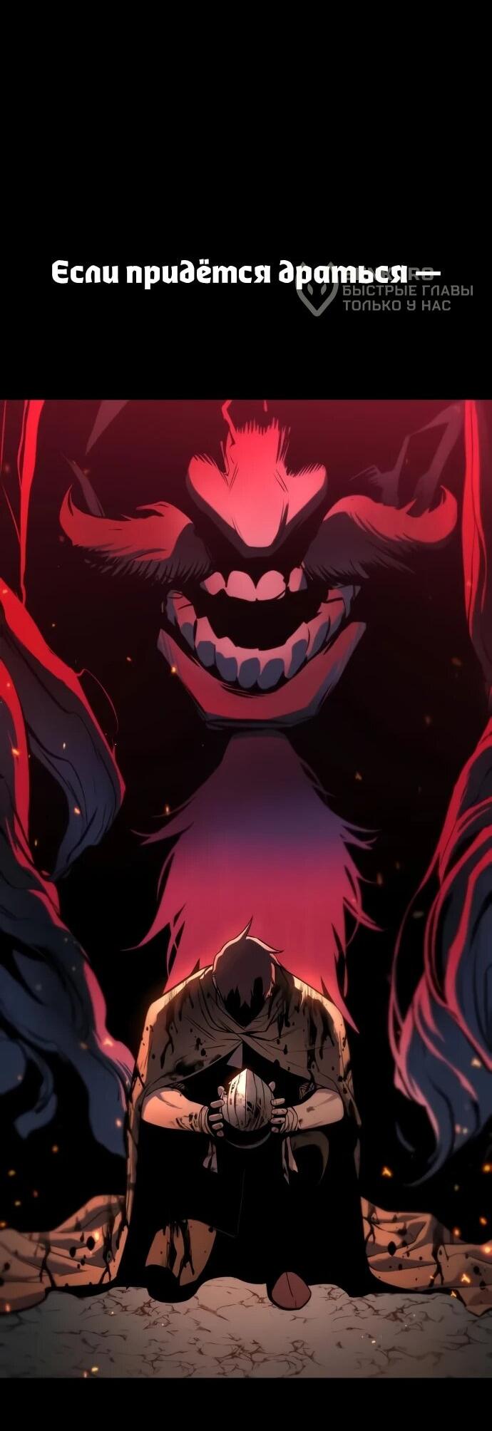 Манга Как выжить странствующему рыцарю - Глава 8 Страница 81