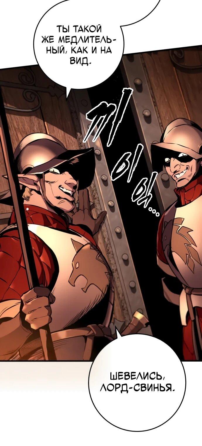 Манга Как выжить странствующему рыцарю - Глава 8 Страница 6