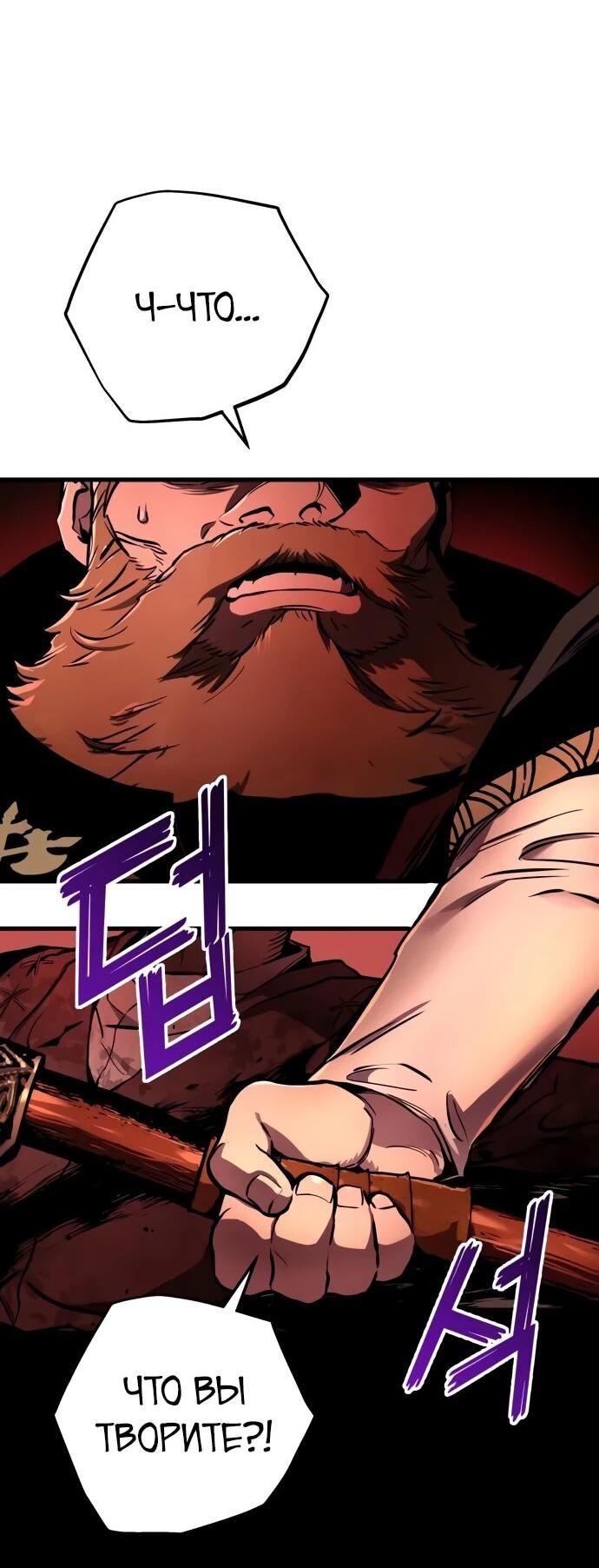 Манга Как выжить странствующему рыцарю - Глава 8 Страница 12