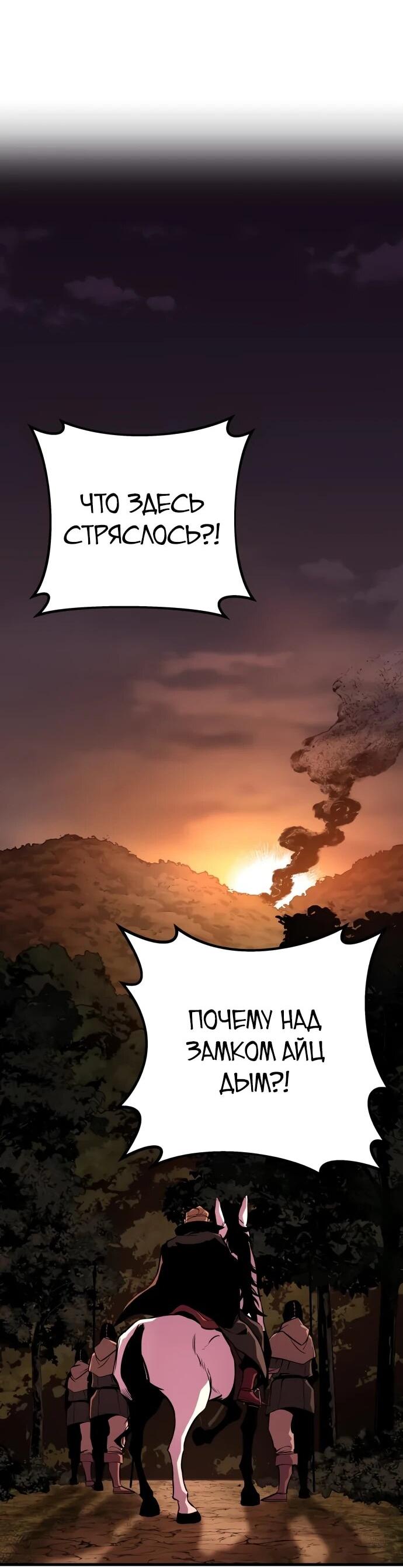 Манга Как выжить странствующему рыцарю - Глава 8 Страница 2