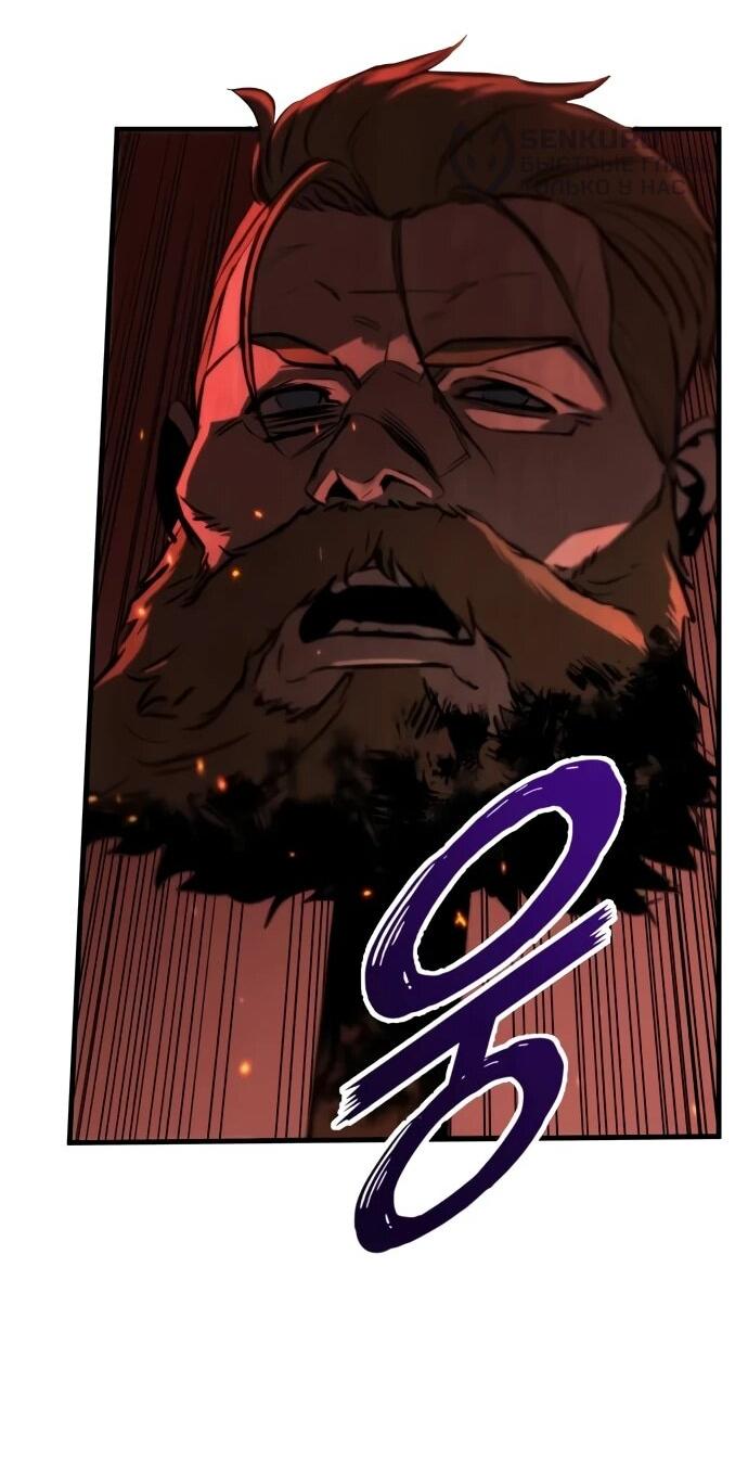 Манга Как выжить странствующему рыцарю - Глава 8 Страница 54