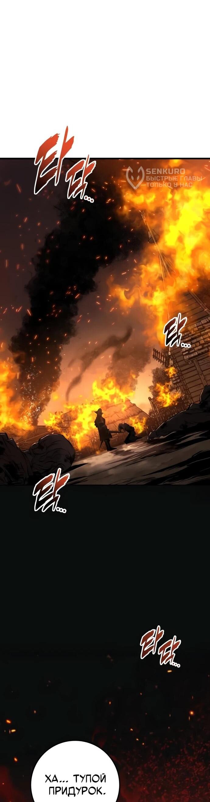 Манга Как выжить странствующему рыцарю - Глава 8 Страница 25