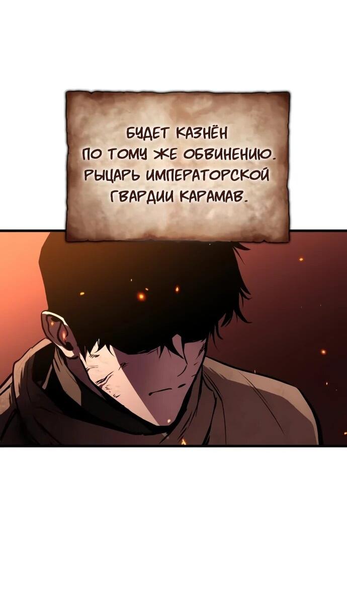 Манга Как выжить странствующему рыцарю - Глава 8 Страница 56