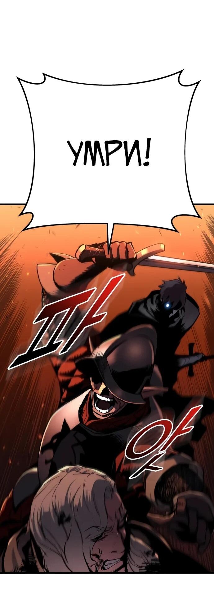 Манга Как выжить странствующему рыцарю - Глава 8 Страница 28