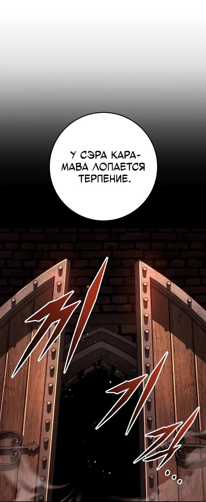 Манга Как выжить странствующему рыцарю - Глава 8 Страница 7