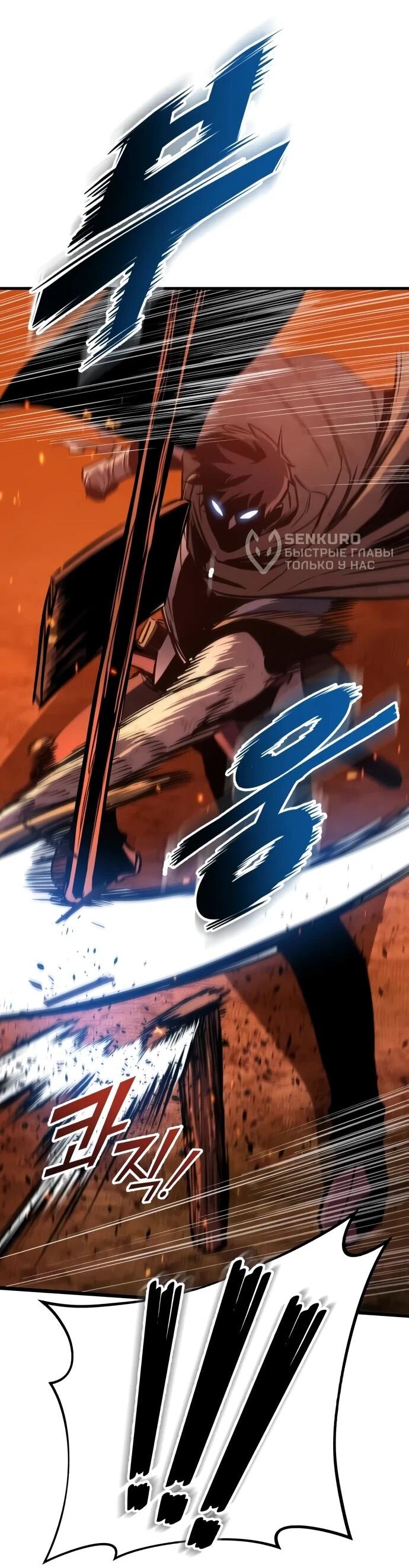 Манга Как выжить странствующему рыцарю - Глава 8 Страница 59