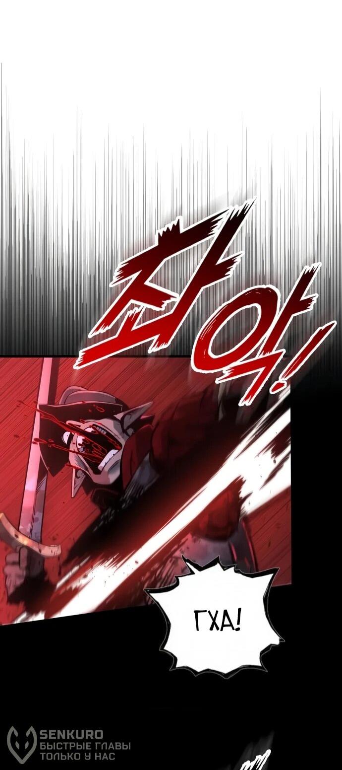 Манга Как выжить странствующему рыцарю - Глава 8 Страница 63